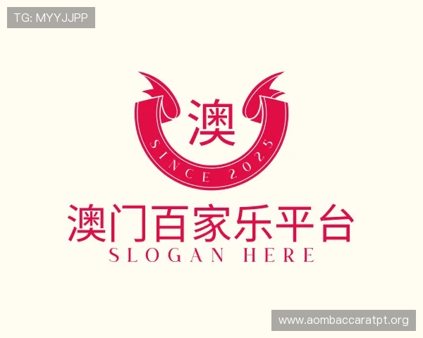 解读澳门百家乐平台